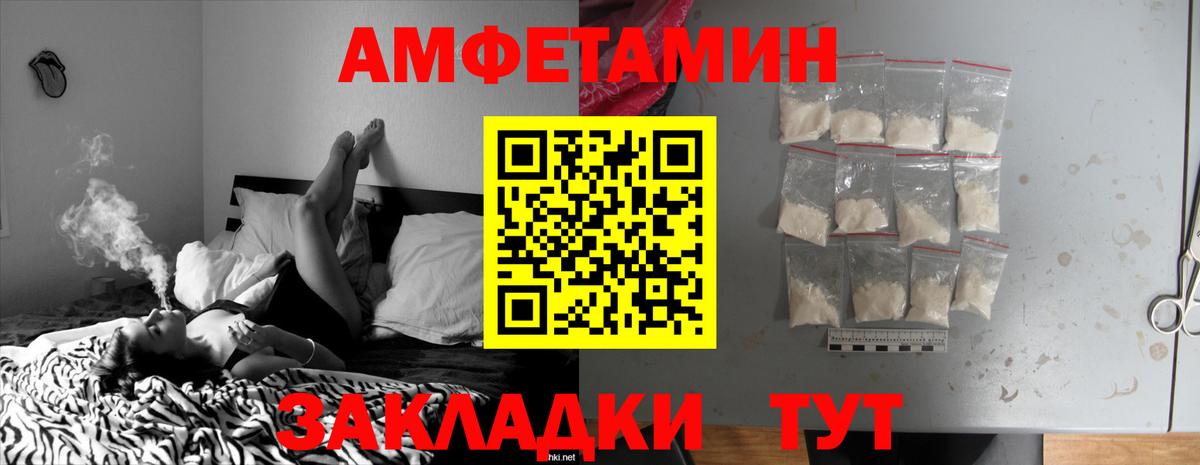 Амфетамин 97%  Вход с VPN  Псков 