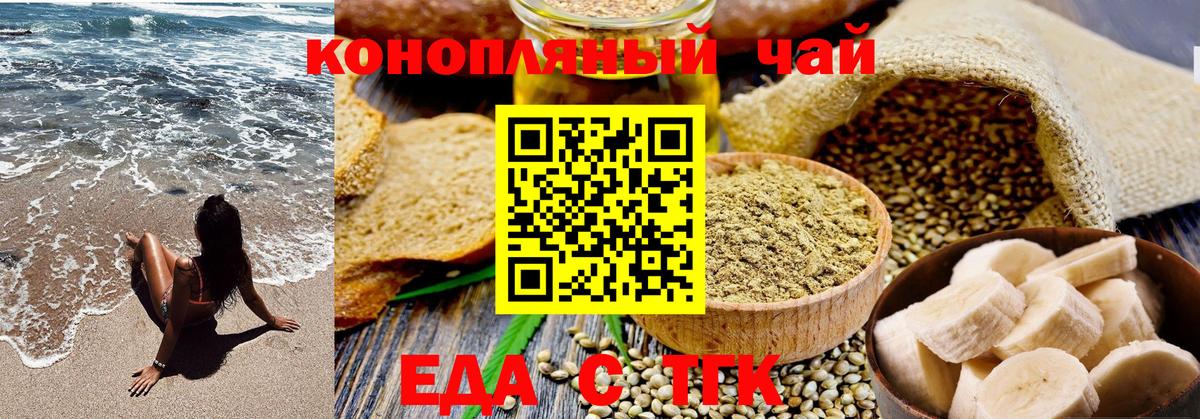 Cannafood марихуана  Вход с VPN  Псков 