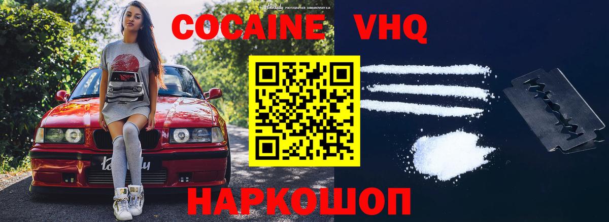 Псков  КОКАИН Боливия  Вход с VPN  Cocaine 97% 