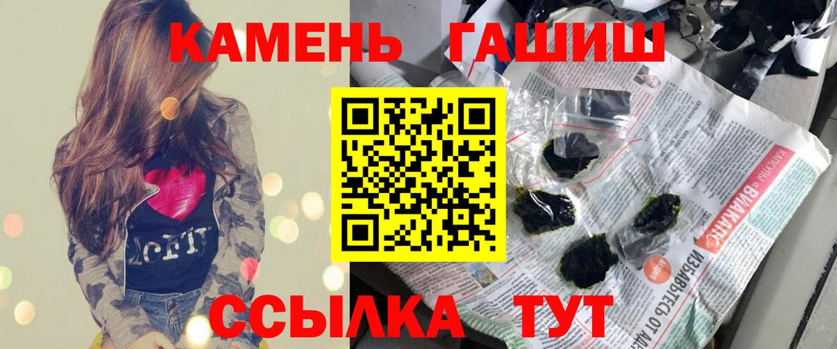 Псков  ГАШИШ индика сатива  Вход с VPN 