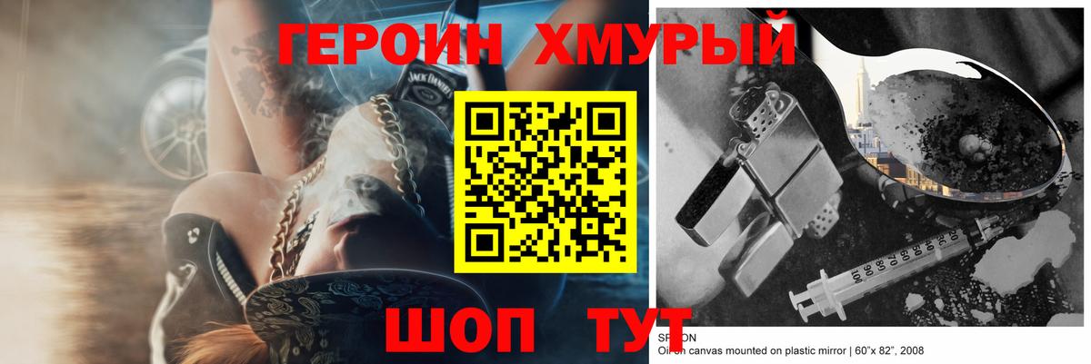 Героин афганец Псков