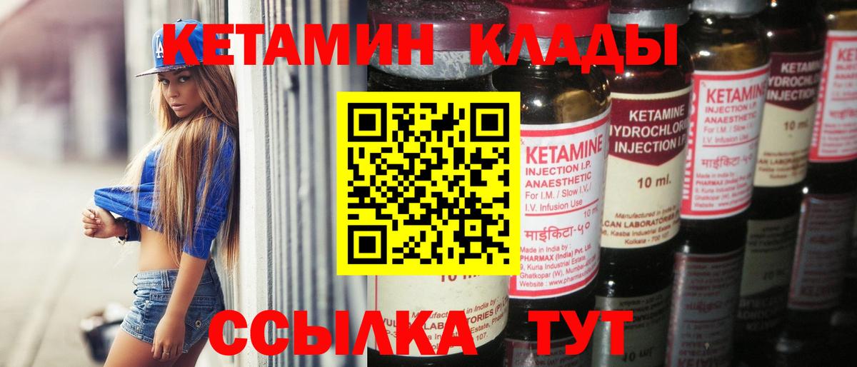 Псков  Кетамин VHQ  Кетамин VHQ  Вход с VPN 