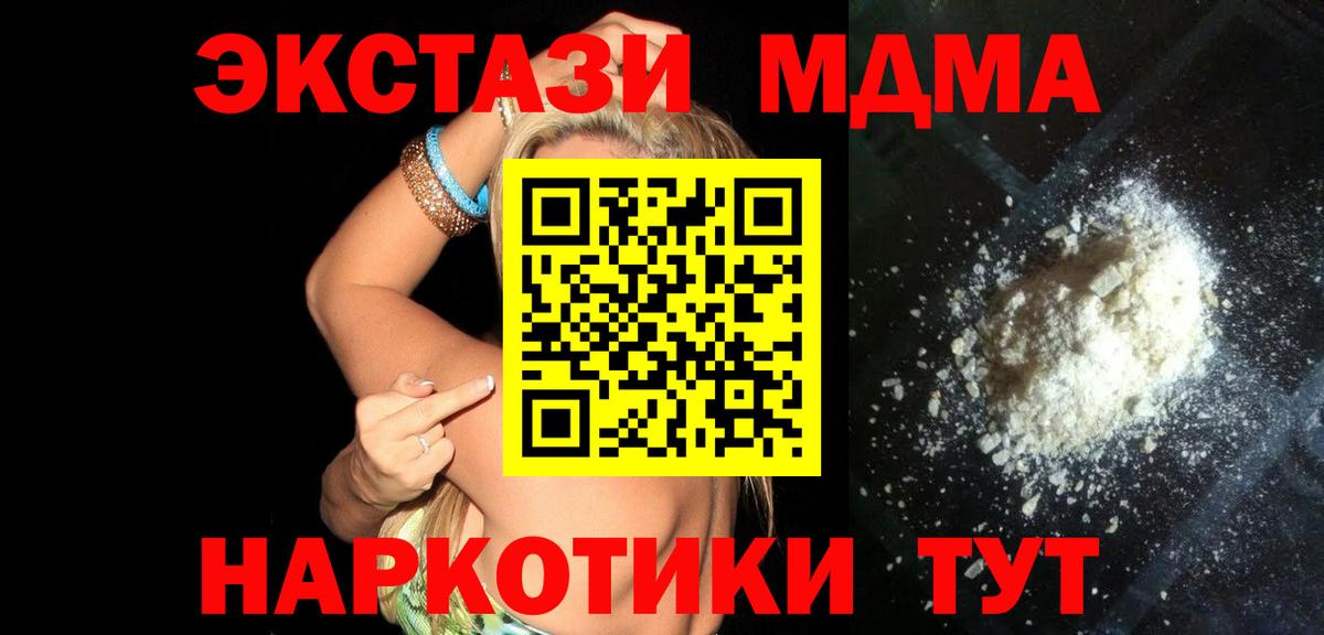 Псков  MDMA молли  Вход с VPN  MDMA кристаллы 
