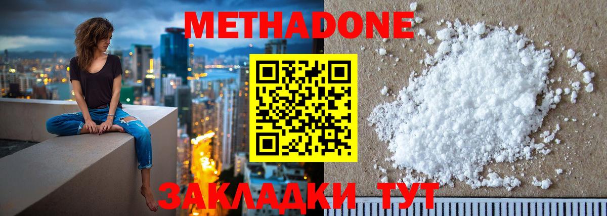 МЕТАДОН кристалл  mega зеркало  Псков  МЕТАДОН VHQ  Вход с VPN 