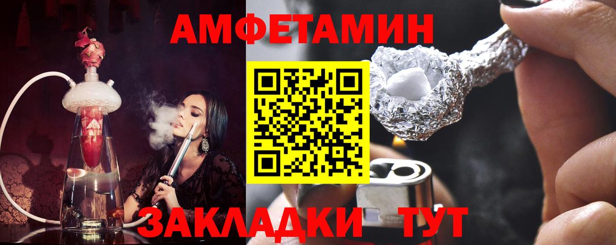 Псков  МЕТАМФЕТАМИН Декстрометамфетамин 99.9%  Вход с VPN 