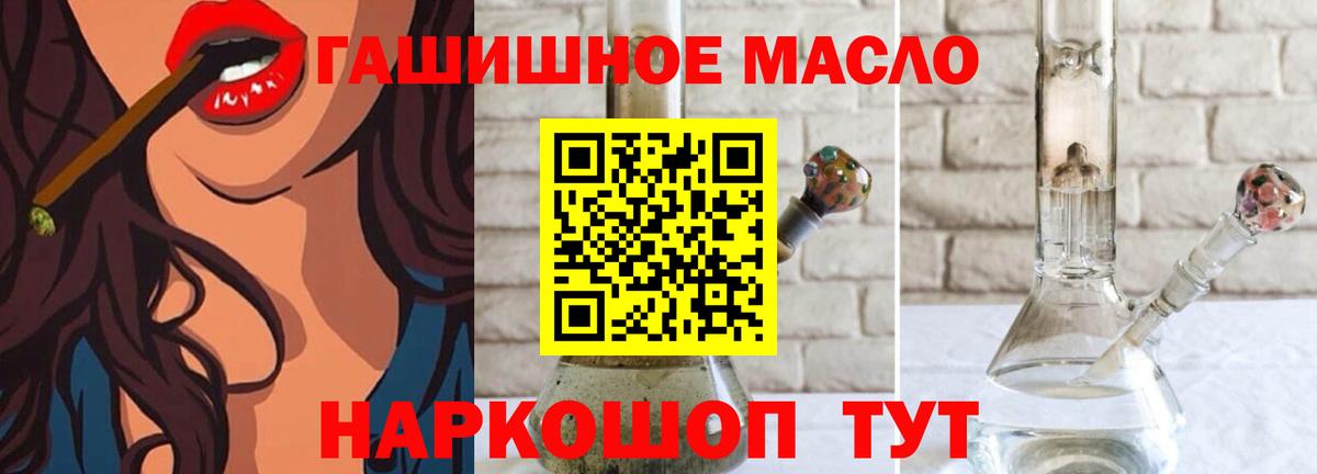 Дистиллят ТГК вейп с тгк Псков