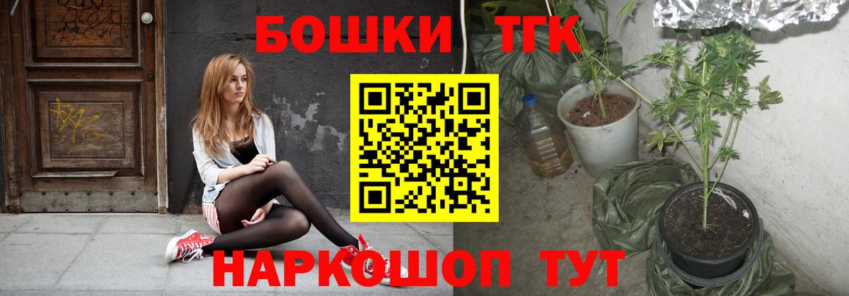 Бошки Шишки Amnesia Псков